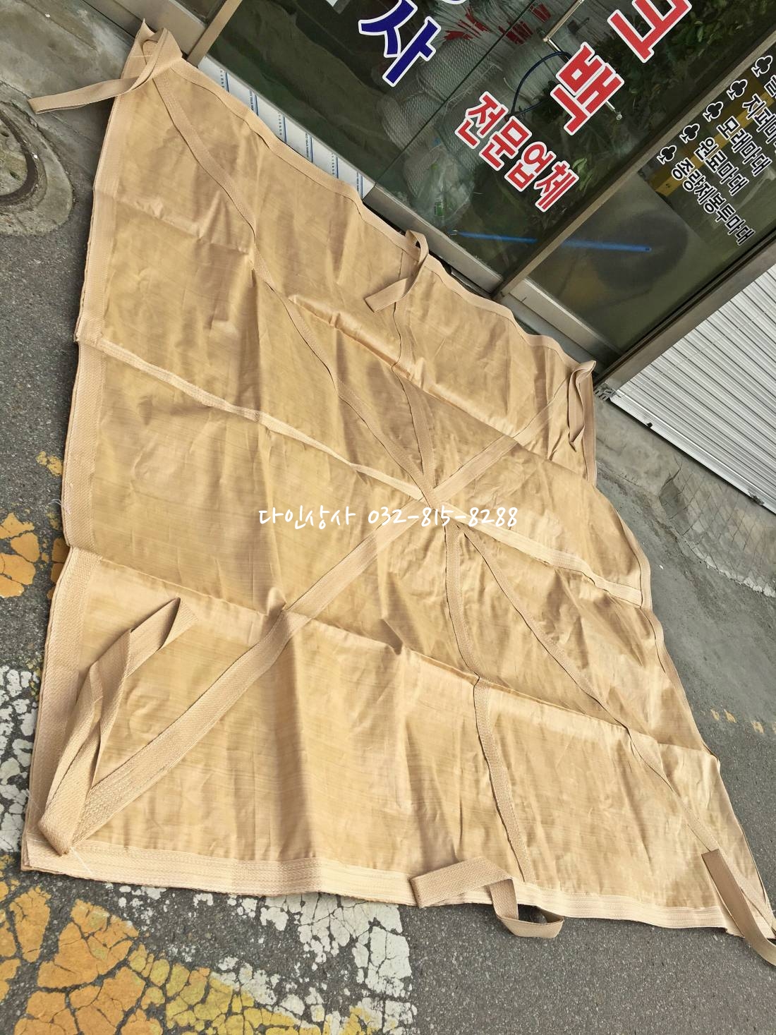 다인상사 - 항공마대